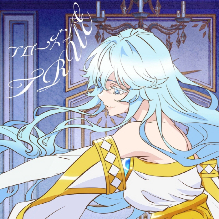 TRUE - Frozen [Ending Tsue to Tsurugi no Wistoria].mp3