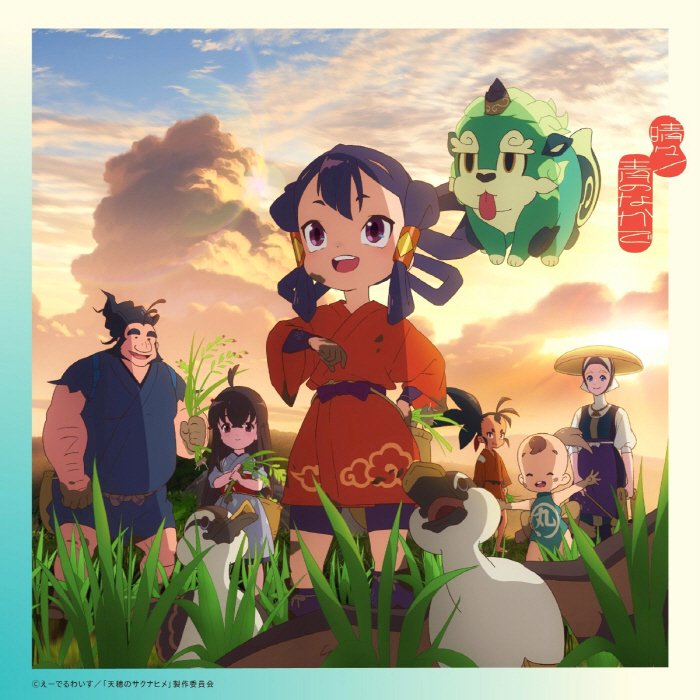 Ikimonogakari - Harebare! [Opening Tensui no Sakuna-hime].mp3