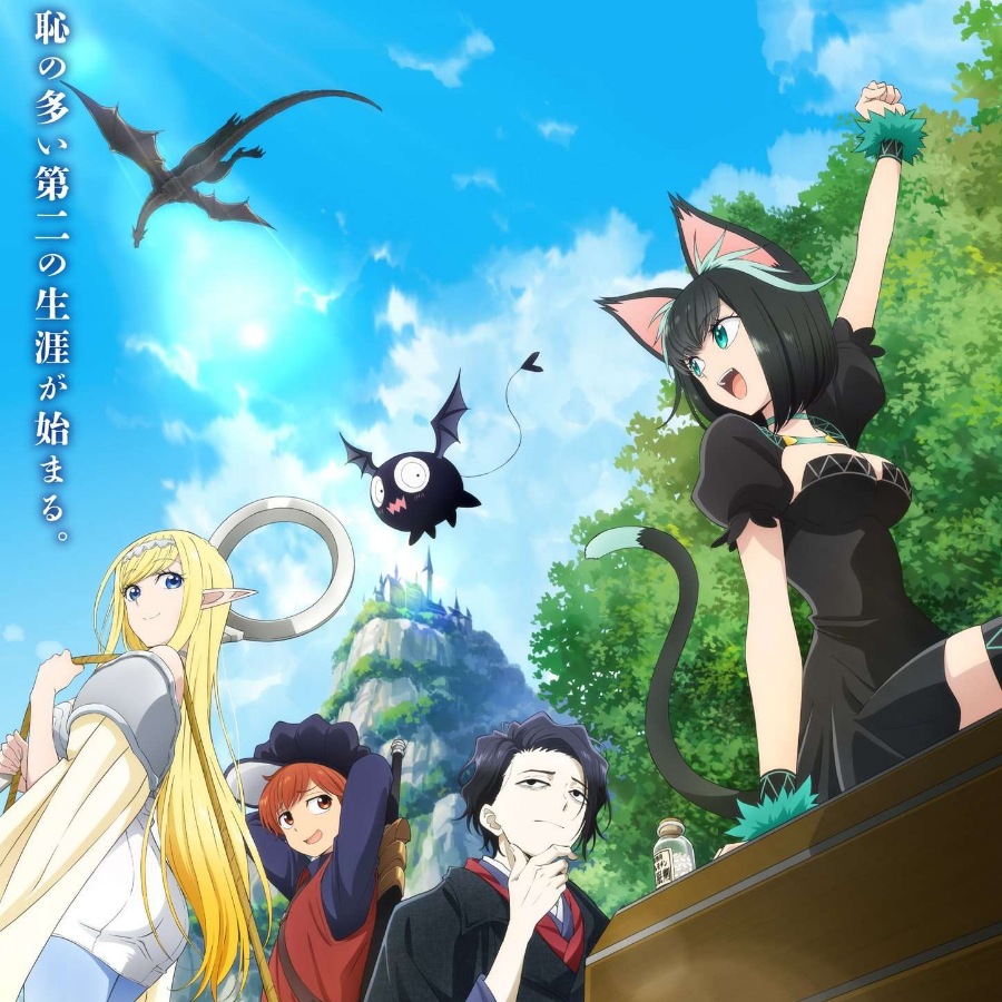 Mayu Maeshima - Sayonara, Subarashiki Sekai yo [Ending Isekai Shikkaku].mp3