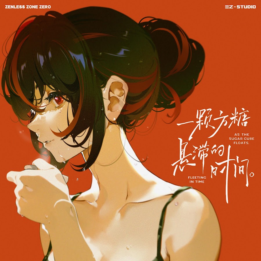 三Z-STUDIO & HOYO-MiX - As the Sugar Cube Floats, Fleeting in Time (feat. Alan Dawa Zhuoma) [Theme Song Zenless Zone Zero].mp3