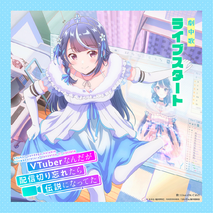 Live-ON CAST - Live Start [Ending 4 VTuber Nandaga Haishin Kiri Wasuretara Densetsu ni Natteta].mp3