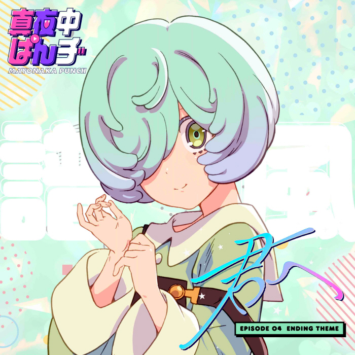 Fuu (CV∶ Hina Youmiya) - Kimi e [Ending EP4 Mayonaka Punch].mp3