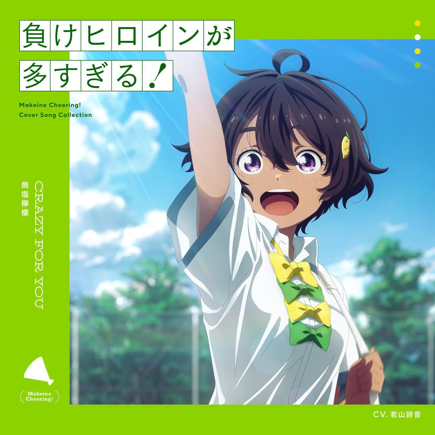 Lemon Yakishio (CV∶ Shion Wakayama) - CRAZY FOR YOU [Ending 2 Make Heroine ga Oosugiru!].mp3