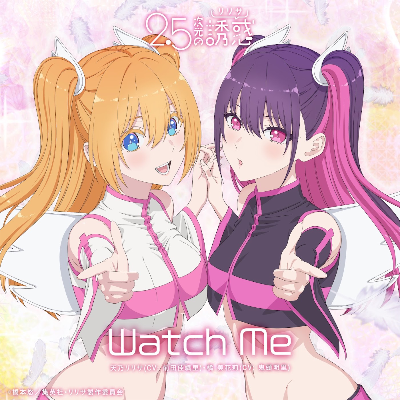 Ririsa Amano (CV∶ Kaori Maeda), Mikari Tachibana (CV∶ Akari Kitou) - Watch Me [Ending 2.5-jigen no Ririsa].mp3