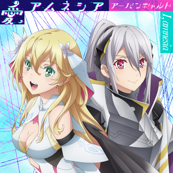URBANGARDE - Ai, Amnesia [Ending 2 Naze Boku no Sekai wo Daremo Oboeteinai no ka?].mp3