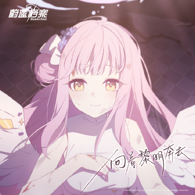 Misono Mika (CV∶ Nao Touyama) & Joumae Saori (CV∶ Shizuka Ishigami) - Running Towards Dawn [Theme Song Blue Archive].mp3
