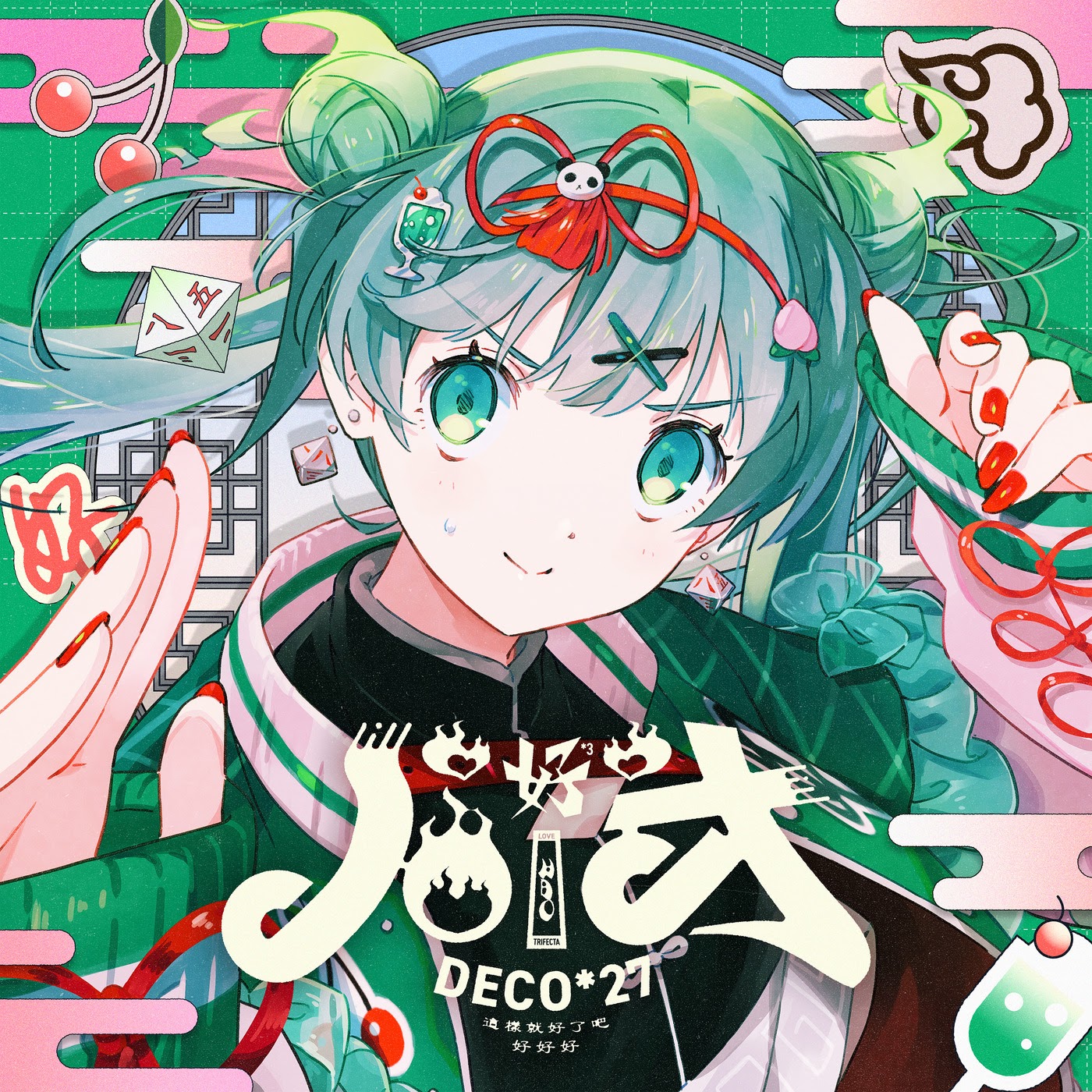 DECO*27 feat. Hatsune Miku - HAO [Theme Song DECO*27 & Hatsune Miku].mp3