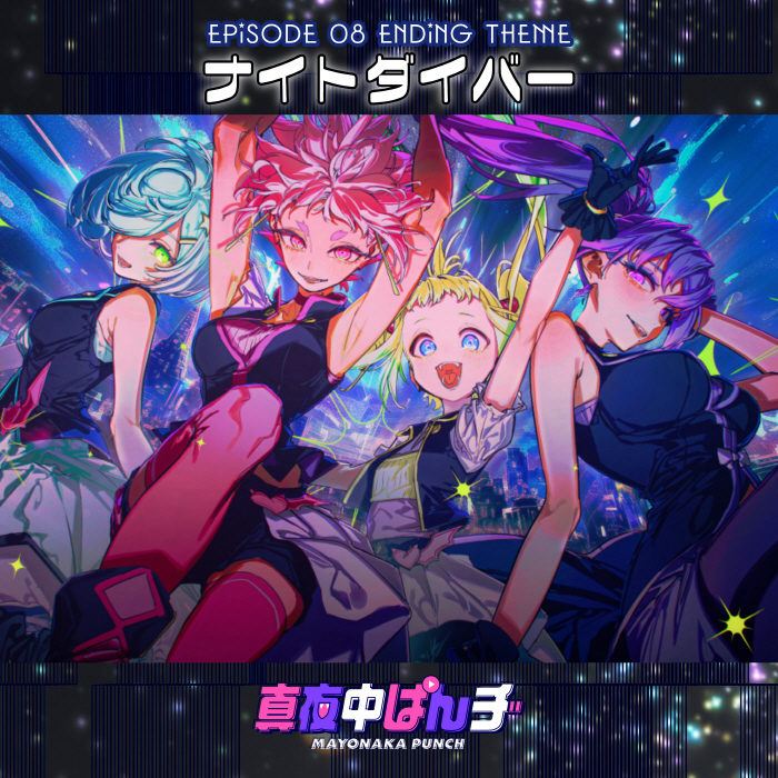 Live (CV∶ Fairouz Ai), Ichiko (CV∶ Yuina Itou), Fuu (CV∶ Hina Youmiya), Tokage (CV∶ Hitomi Ueda)  - Night Diver [Ending 3 Mayonaka Punch].mp3