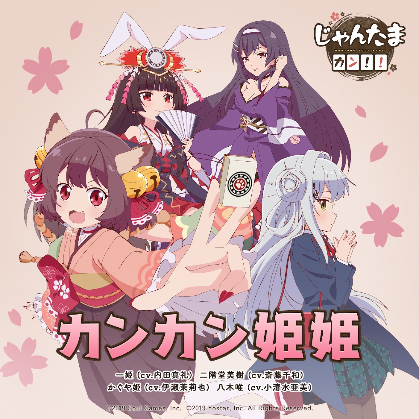 Ichihime (CV∶ Maaya Uchida), Miki Nikaidou (CV∶ Chiwa Saitou), Kaguyahime (CV∶ Mariya Ise) & Yui Yagi (CV∶ Ami Koshimizu)  - Kankan Hime [Theme Song Jantama Kan!!].mp3