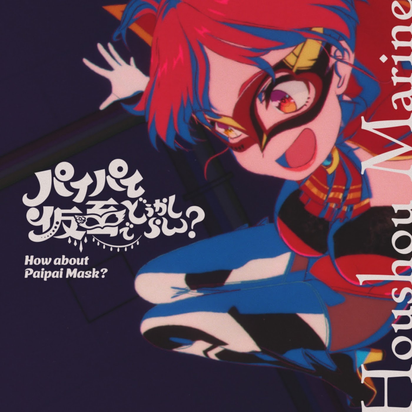 Houshou Marine - How about Paipai Mask.mp3