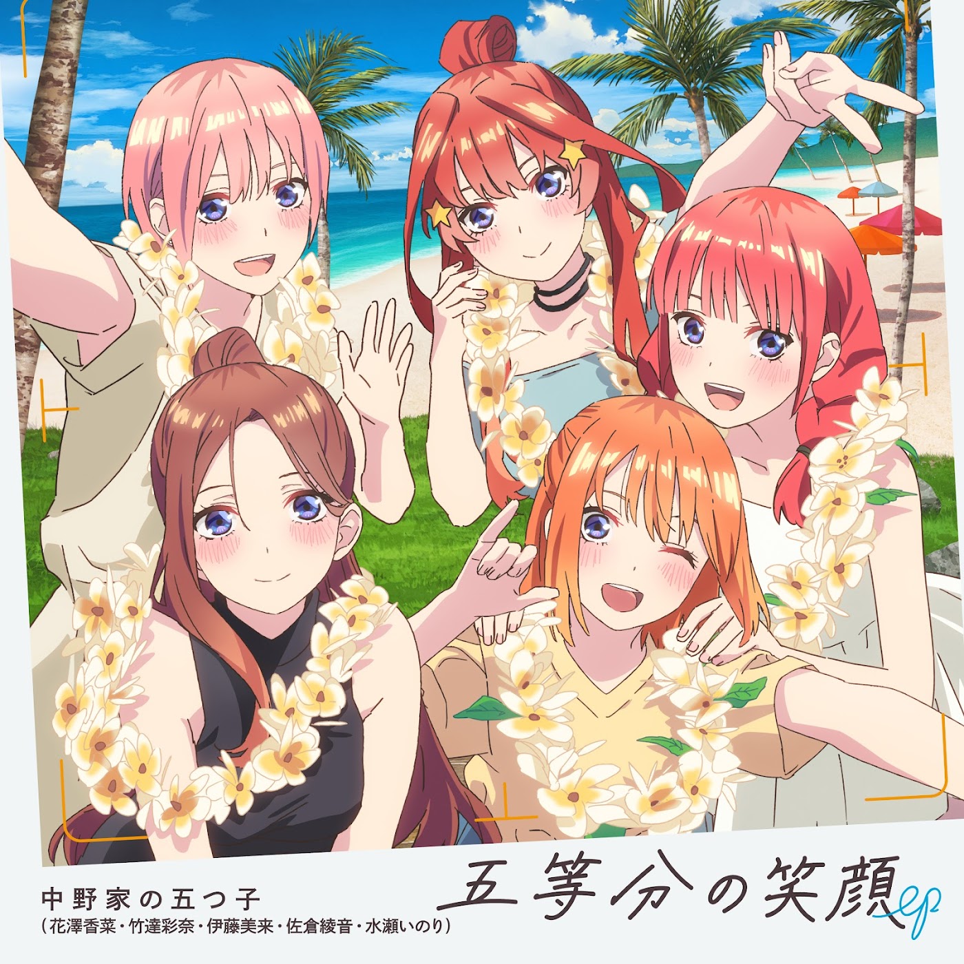 Nakanoke no Itsutsugo - Memories [Ending 5-toubun no Hanayome＊].mp3