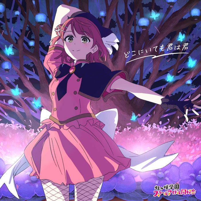 Ayumu Uehara (CV∶ Aguri Onishi) - Stellar Stream [Theme Song Love Live! Nijigasaki Gakuen School Idol Doukoukai the Movie].mp3