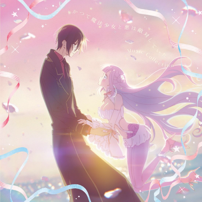 Miller (CV∶ Yuuki Ono) & Byakuya Mimori (CV∶ Mai Nakahara) - Itsumo Futari ga Ii ne [Ending Katsute Mahou Shoujo to Aku wa Tekitai shiteita.].mp3