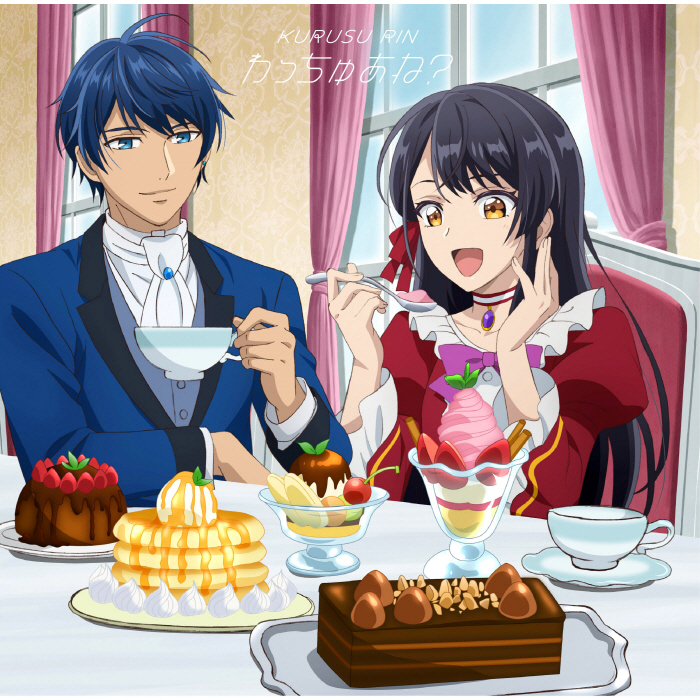 Rin Kurusu - What's Your Name? [Ending Rekishi ni Nokoru Akujo ni Naru zo].mp3