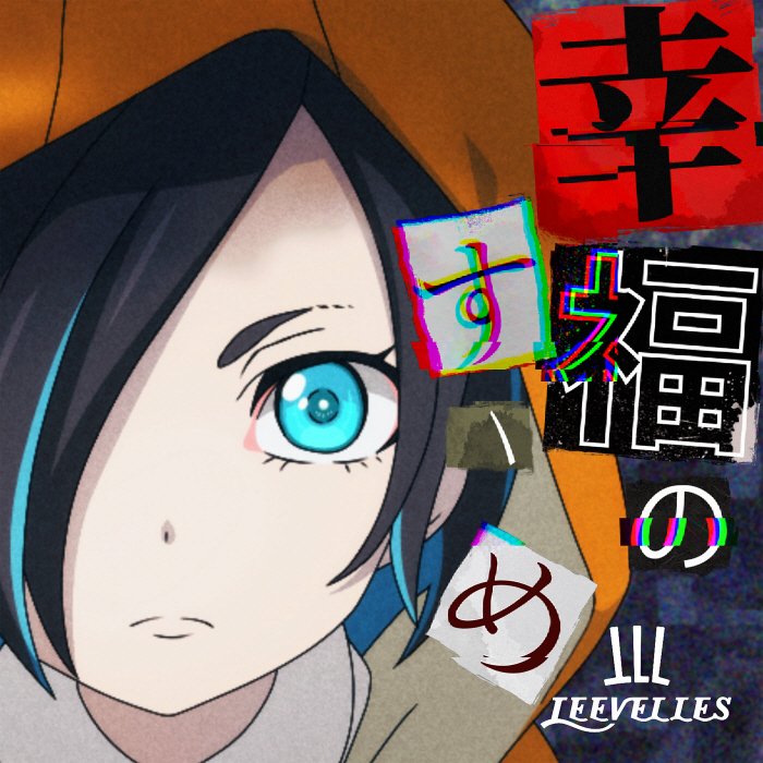 LEEVELLES - Koufuku no Susume [Ending Kamierabi 2nd Season].mp3