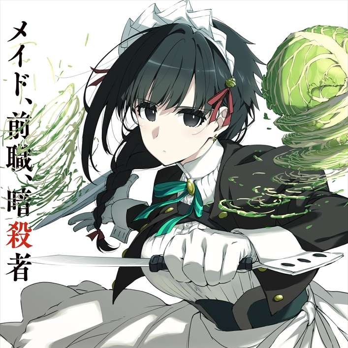 tricot - Otozure [Opening Kimi wa Meido-sama.].mp3