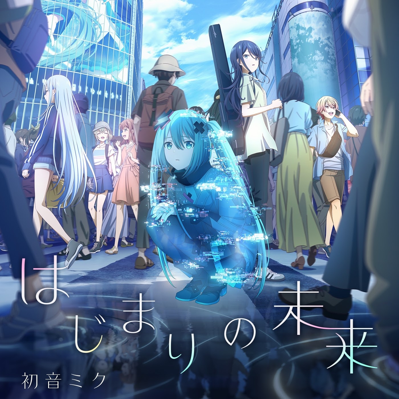 40mP×sasakure.UK feat. Hatsune Miku - Hajimari no Mirai [Opening Project Sekai Movie∶ Kowareta Sekai to Utaenai Miku].mp3