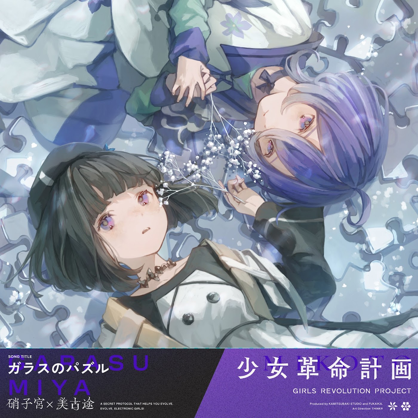 GARASUMIYA & MIKOTO - Glass no Puzzle [Theme Song GIRLS REVOLUTION PROJECT].mp3