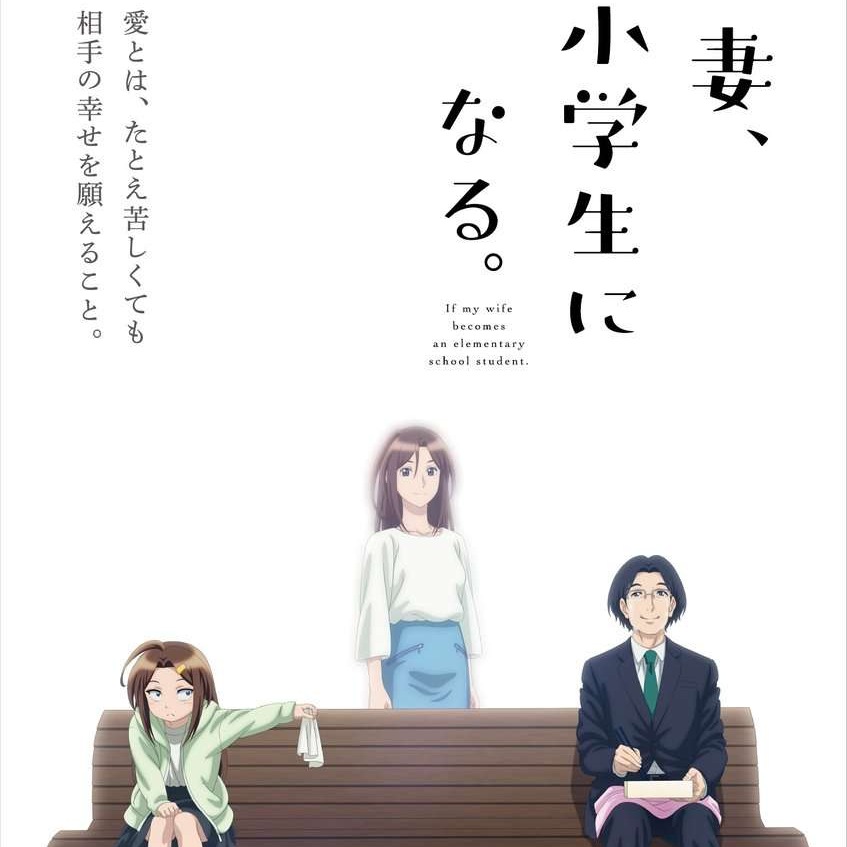 pachae - Ai no Reuni0n [Opening Tsuma, Shougakusei ni Naru.].mp3