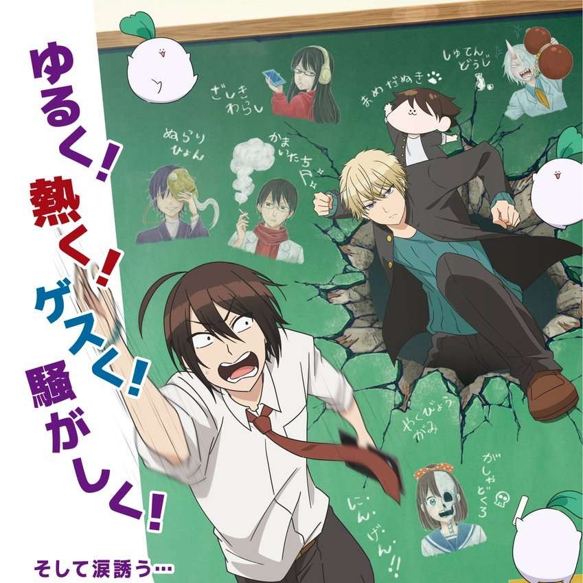 Four Eight 48 - Ebizori Turn! [Opening Youkai Gakkou no Sensei Hajimemashita!].mp3