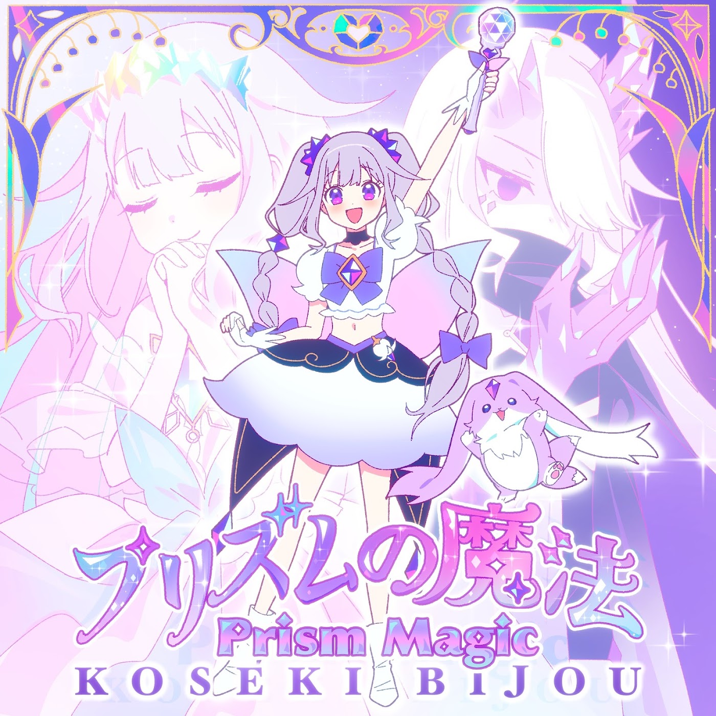Koseki Bijou - Prism no Mahou [Theme Song hololive IDOL PROJECT].mp3