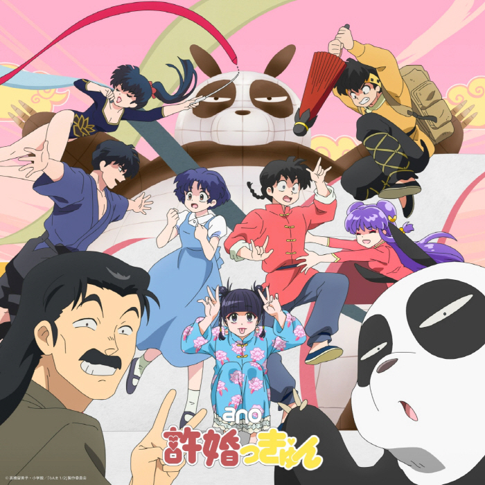 ano - Iinazukkyun [Opening Ranma ½ (2024)].mp3