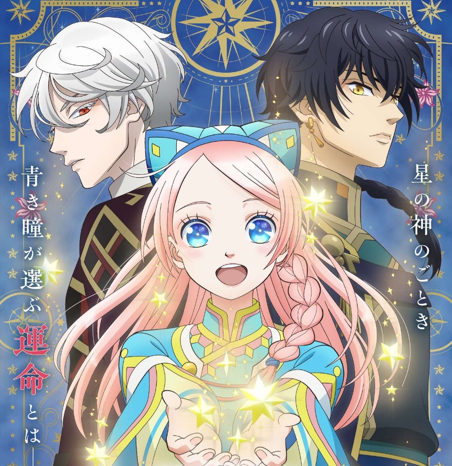 Maaya Sakamoto - nina [Opening Hoshifuru Oukoku no Nina].mp3