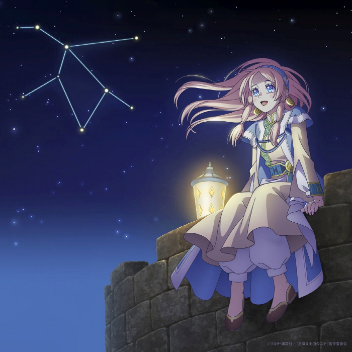 Nao Touyama - Hoshi no Dengon [Ending Hoshifuru Oukoku no Nina].mp3