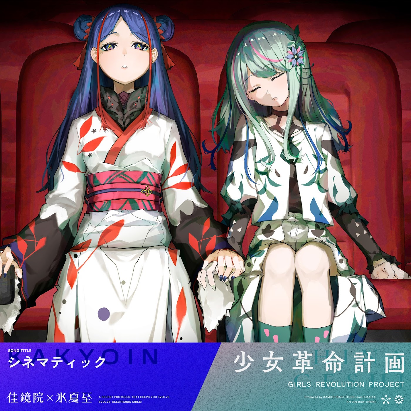 KAKYOIN & HINAGESHI - Cinematic [Theme Song GIRLS REVOLUTION PROJECT].mp3