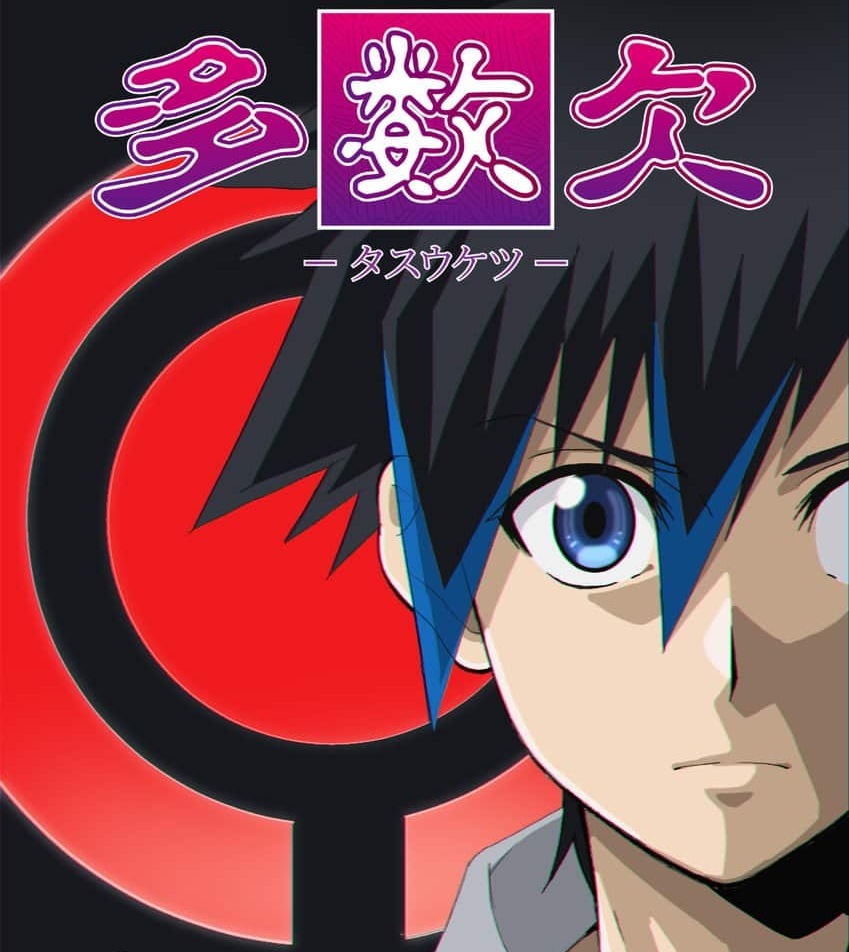 Travis Japan - Fly Higher [Opening 2 Tasuuketsu].mp3