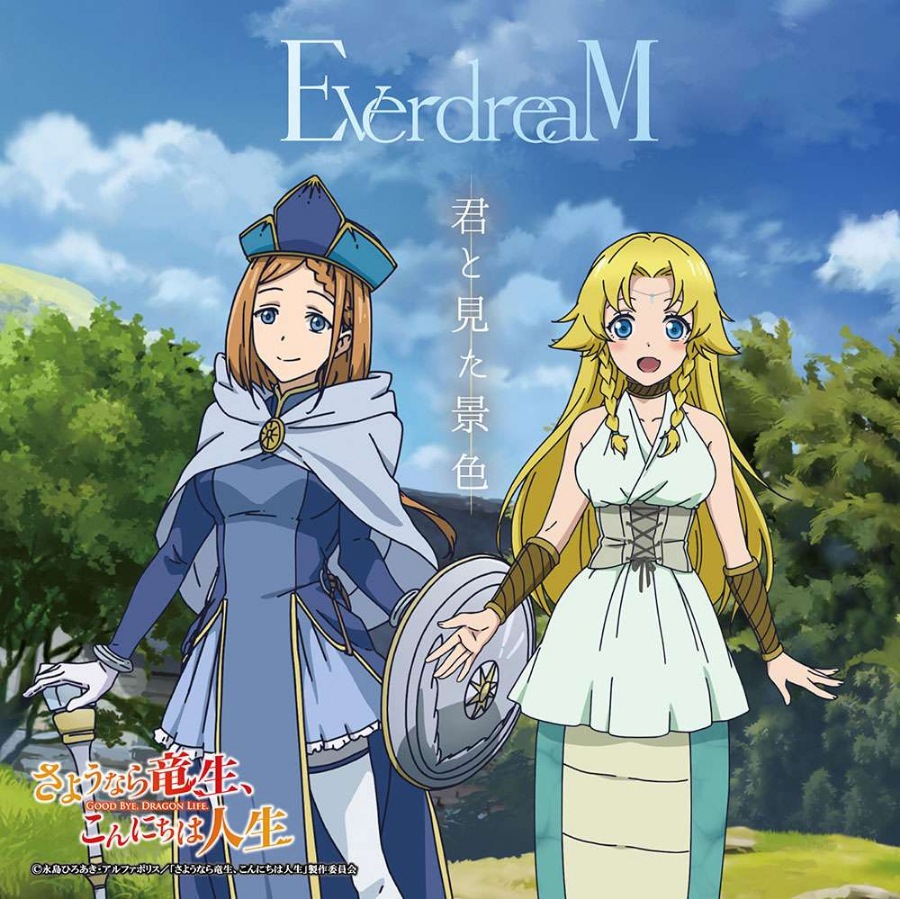 EverdreaM - Kimi to Mita Keshiki [Ending Sayounara Ryuusei, Konnichiwa Jinsei].mp3