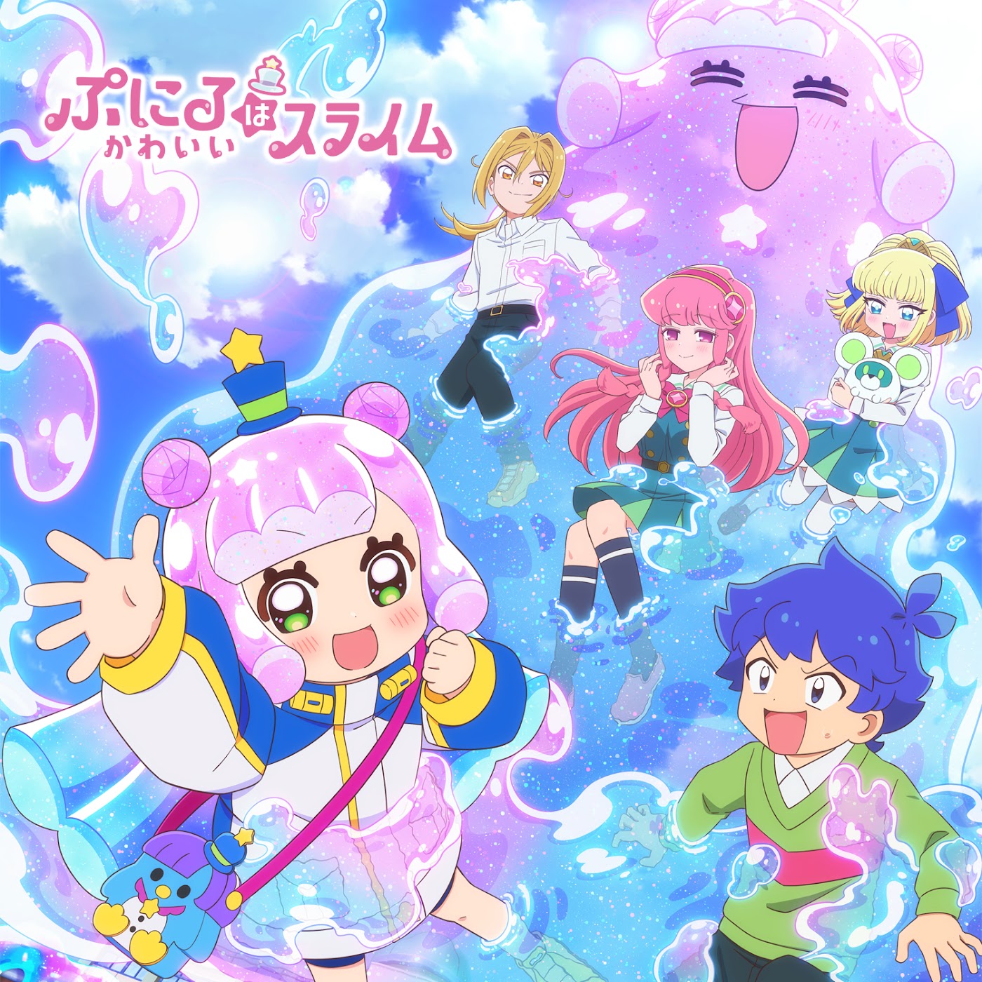 Puniru (CV∶ Yuu Sasahara) - Gyumu! [Opening Puniru wa Kawaii Slime].mp3