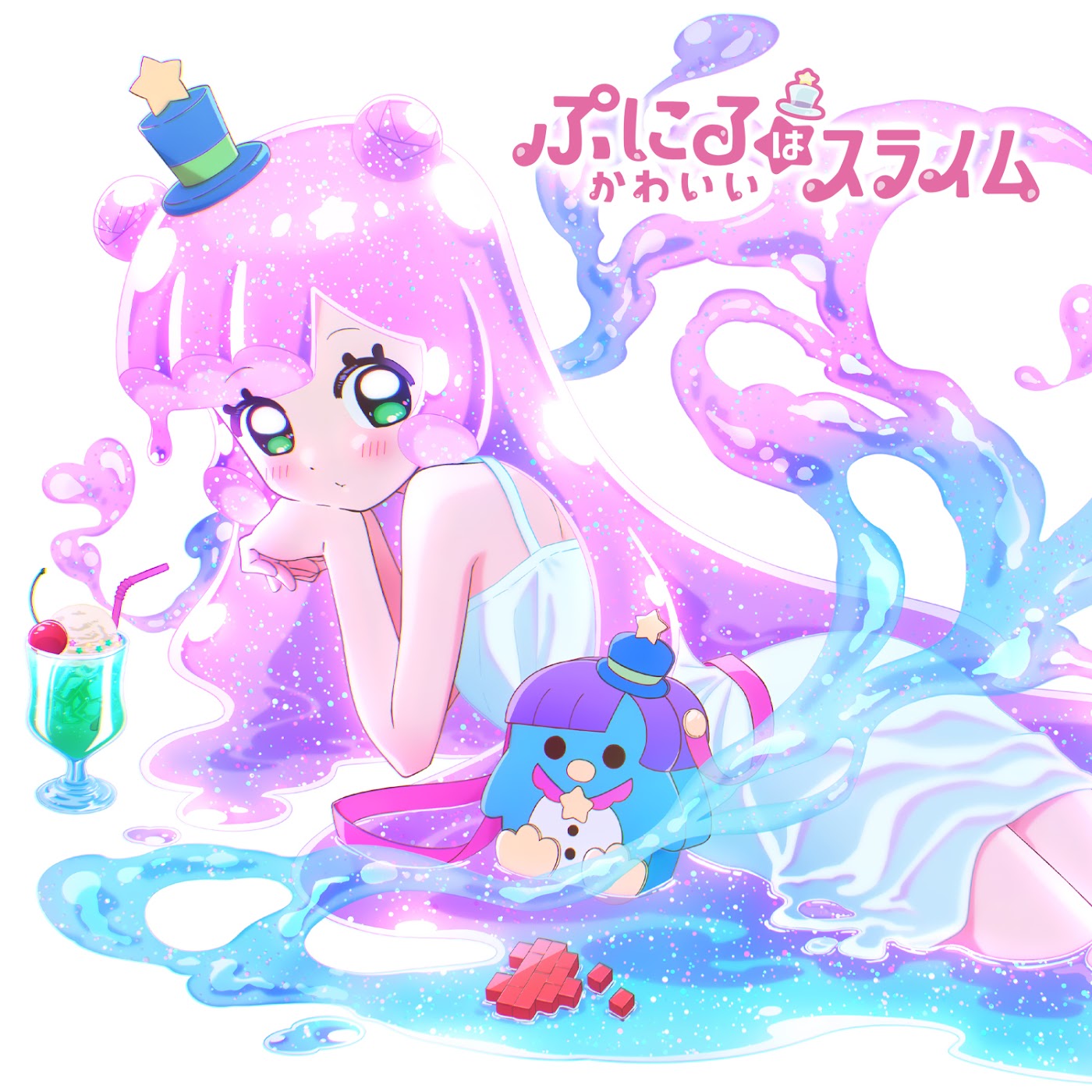 Puniru (CV∶ Yuu Sasahara) - Show [Ending Puniru wa Kawaii Slime].mp3