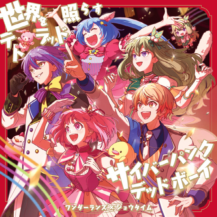 Cover album Theme Song Project Sekai∶ Colorful Stage! dari Wonderlands×Showtime di Matikiri