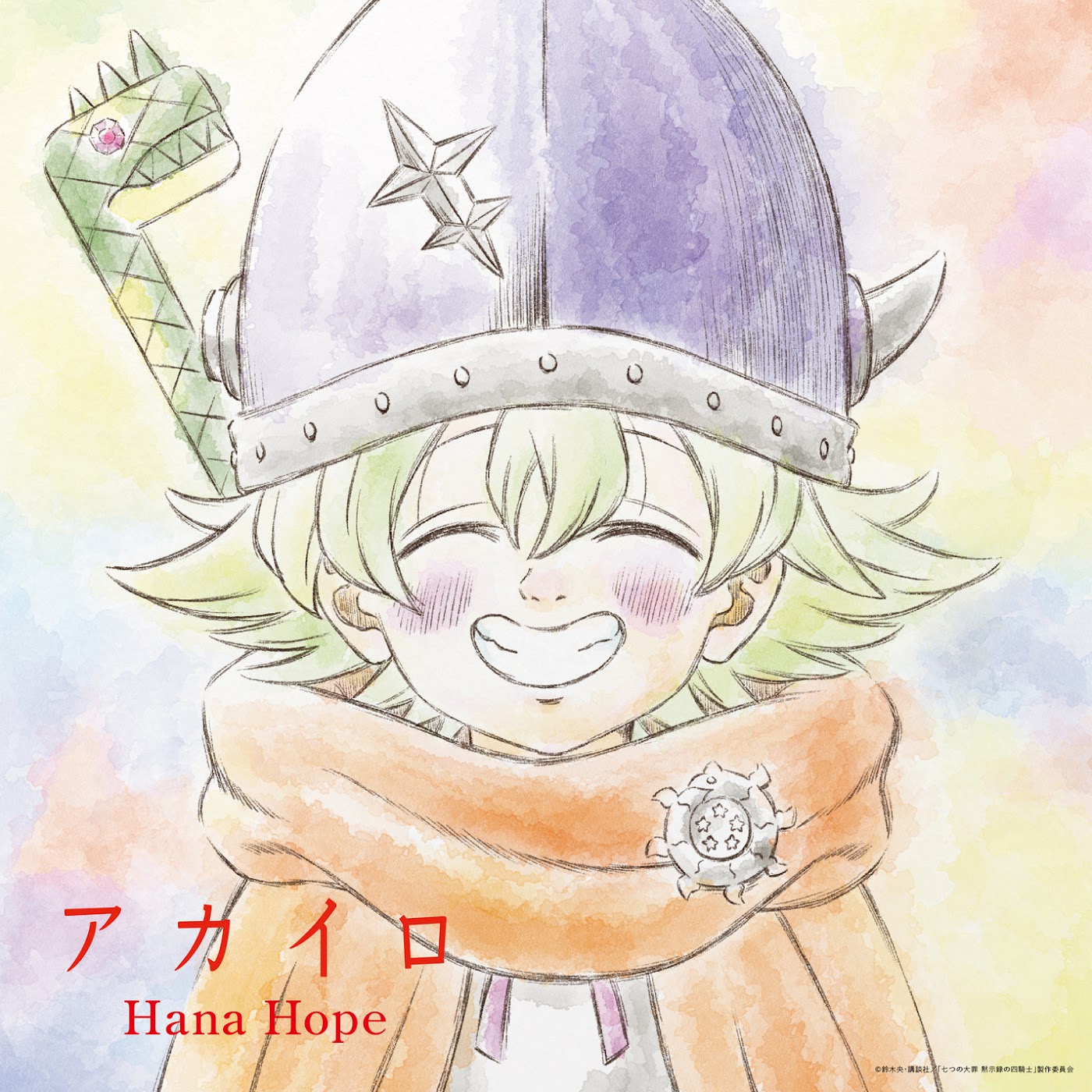 Hana Hope - Akairo [Ending Nanatsu no Taizai∶ Mokushiroku no Yonkishi 2nd Season].mp3