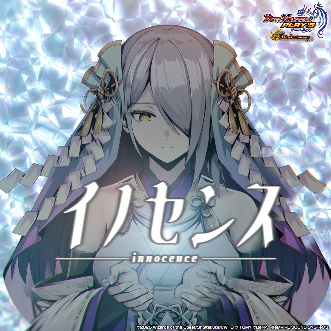 eMPIRE SOUND SYSTeMS feat. Wedding (CV∶ Onishi Saori) - innocence [Theme Song Duel Masters PLAY'S].mp3
