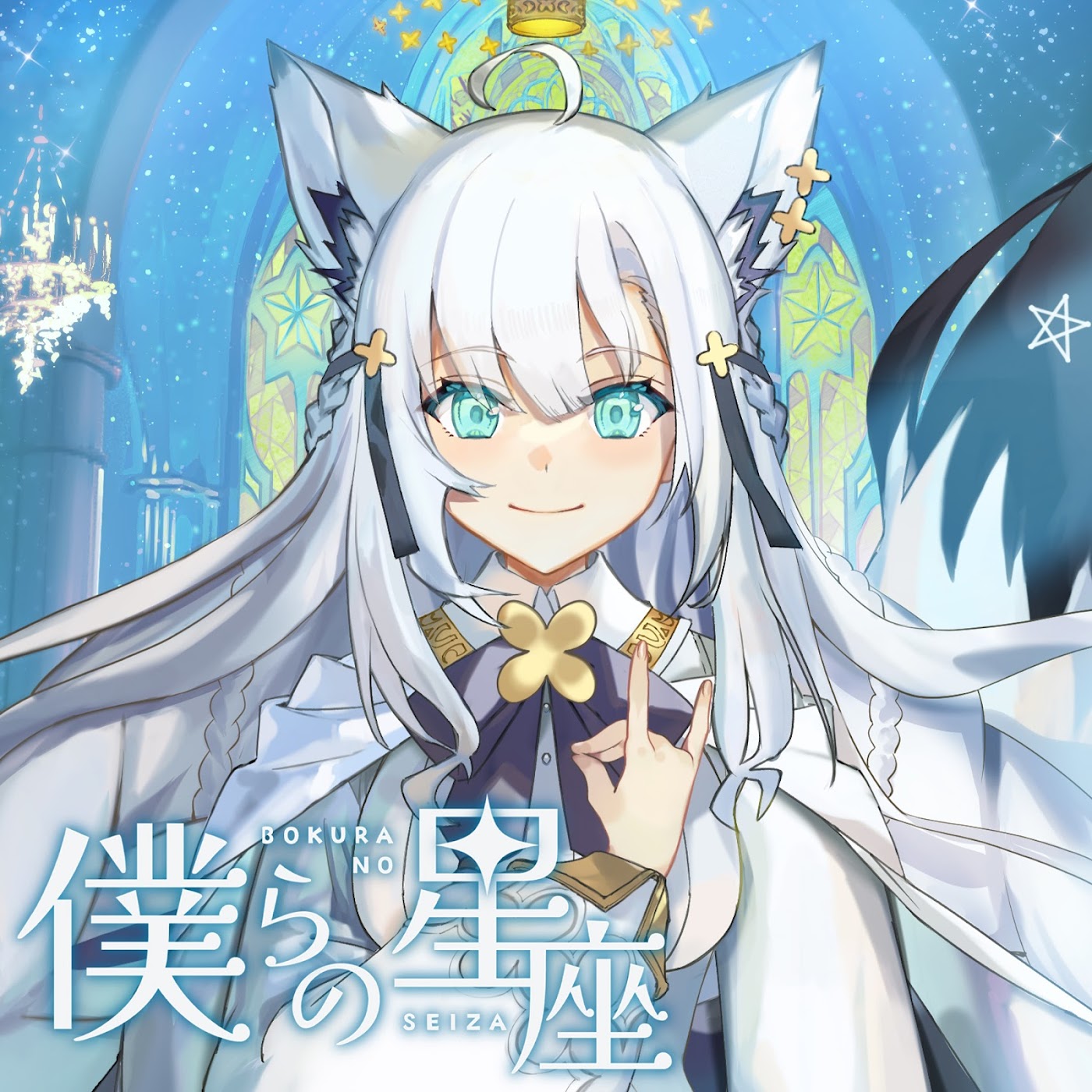 Cover album Theme Song hololive IDOL PROJECT dari Shirakami Fubuki di Matikiri