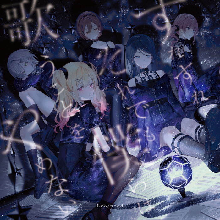 Leo/need - Soredemo Bokura wa Utau Koto wo Yamenai [Theme Song Project Sekai∶ Colorful Stage].mp3