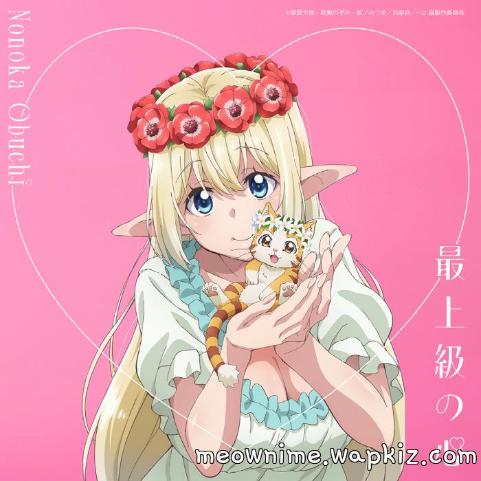 Nonoka Oobuchi - Saijoukyuu no Kokoro [Opening S-Rank Monster no “Behemoth“ dakedo, Neko to Machigawarete Elf Musume no Pet toshite Kurashitemasu].mp3