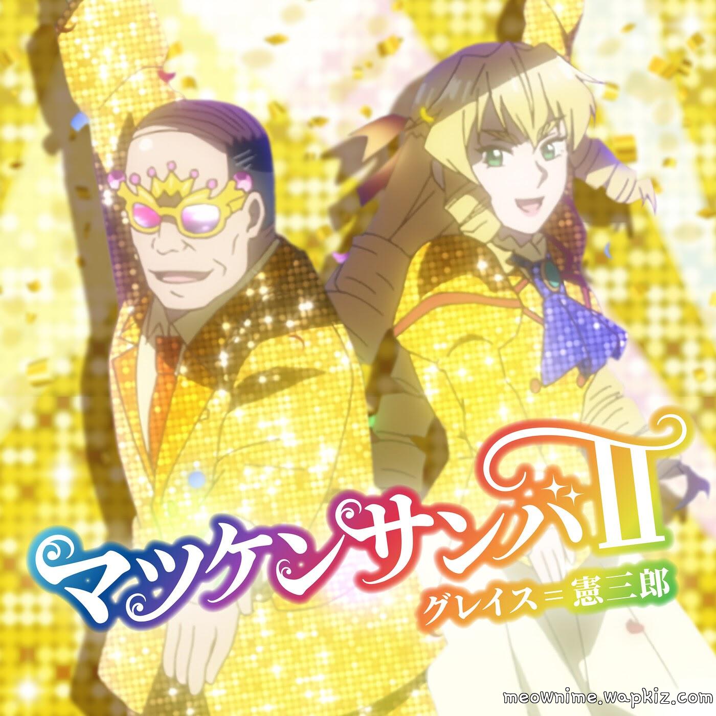 Grace＝Kenzaburou - Matsuken Samba II [Ending Akuyaku Reijou Tensei Ojisan].mp3