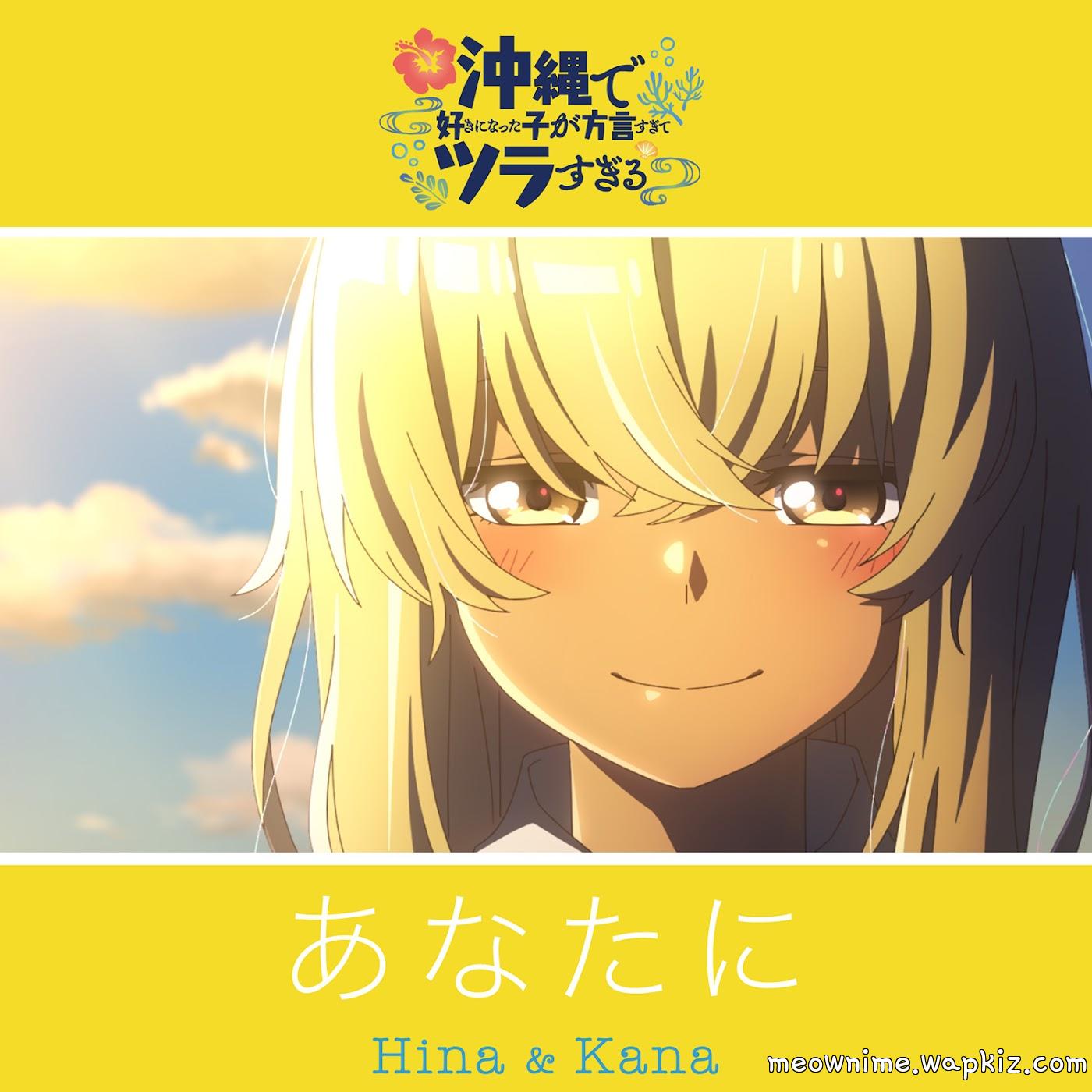 Hina (CV: Akari Kitou) and Kana (CV: Fairouz Ai) - Anata ni [Ending 2 Okinawa de Suki ni Natta Ko ga Hougen Sugite Tsurasugiru].mp3