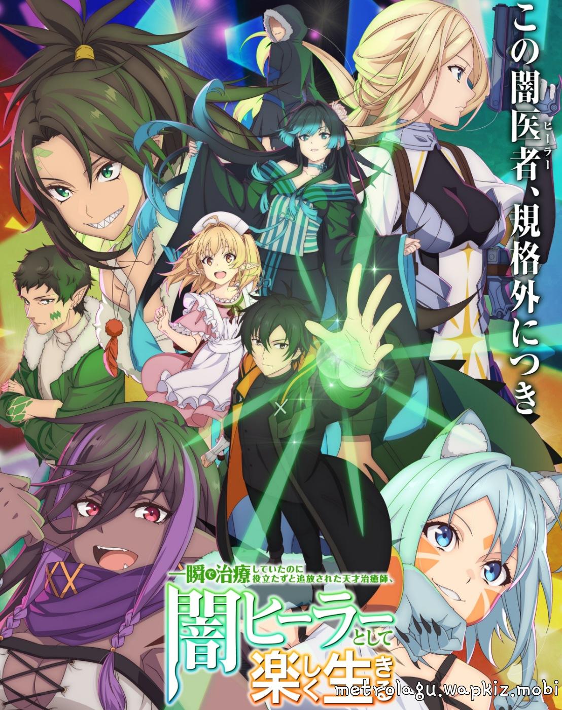 bokula. - Light Maker [Opening Isshun de Chiryou shiteita noni Yakutatazu to Tsuihou sareta Tensai Chiyushi, Yami Healer toshite Tanoshiku Ikiru].mp3