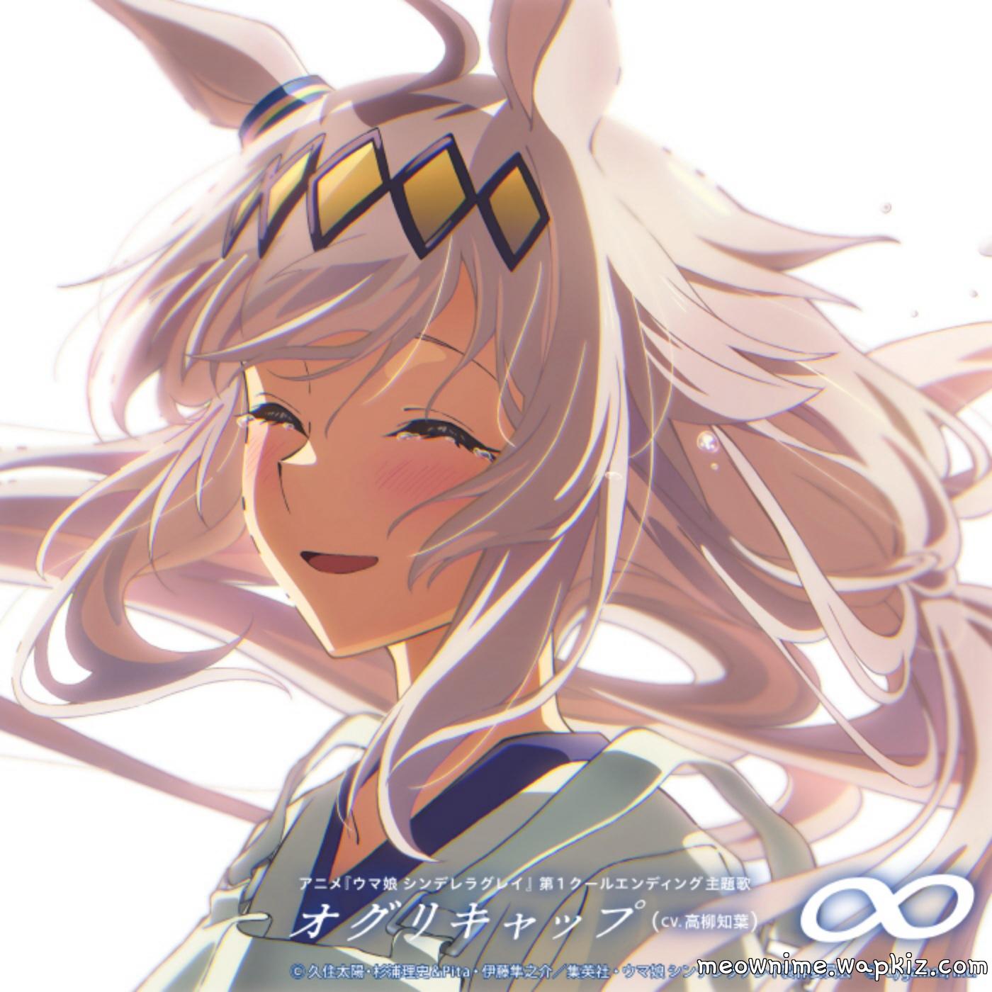 Oguri Cap (CV: Tomoyo Takayanagi) - BRIGHTEST HEART [Insert Song EP4 Uma Musume: Cinderella Gray].mp3