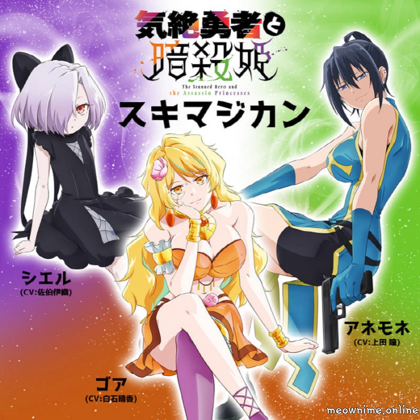 Ciel (CV: Iori Saeki), Gore (CV: Haruka Shiraishi), Anemone (CV: Hitomi Ueda) - Suki Magazine [Ending Kizetsu Yuusha to Ansatsu Hime].mp3