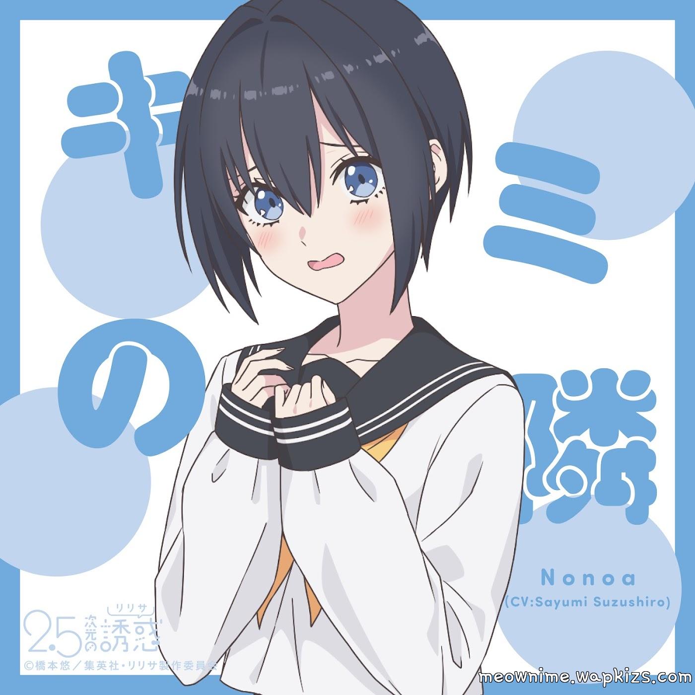 Nonoa (CV: Sayumi Suzushiro) - Kimi no Tonari [Character Song 2.5-jigen no Ririsa].mp3