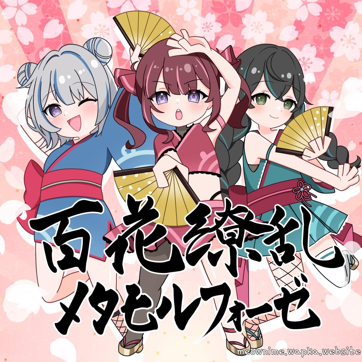 Cover album Hyakka Ryouran Metamorphose dari Natsuki Karin, Koharu Rikka & Hanakuma Chifuyu di Matikiri