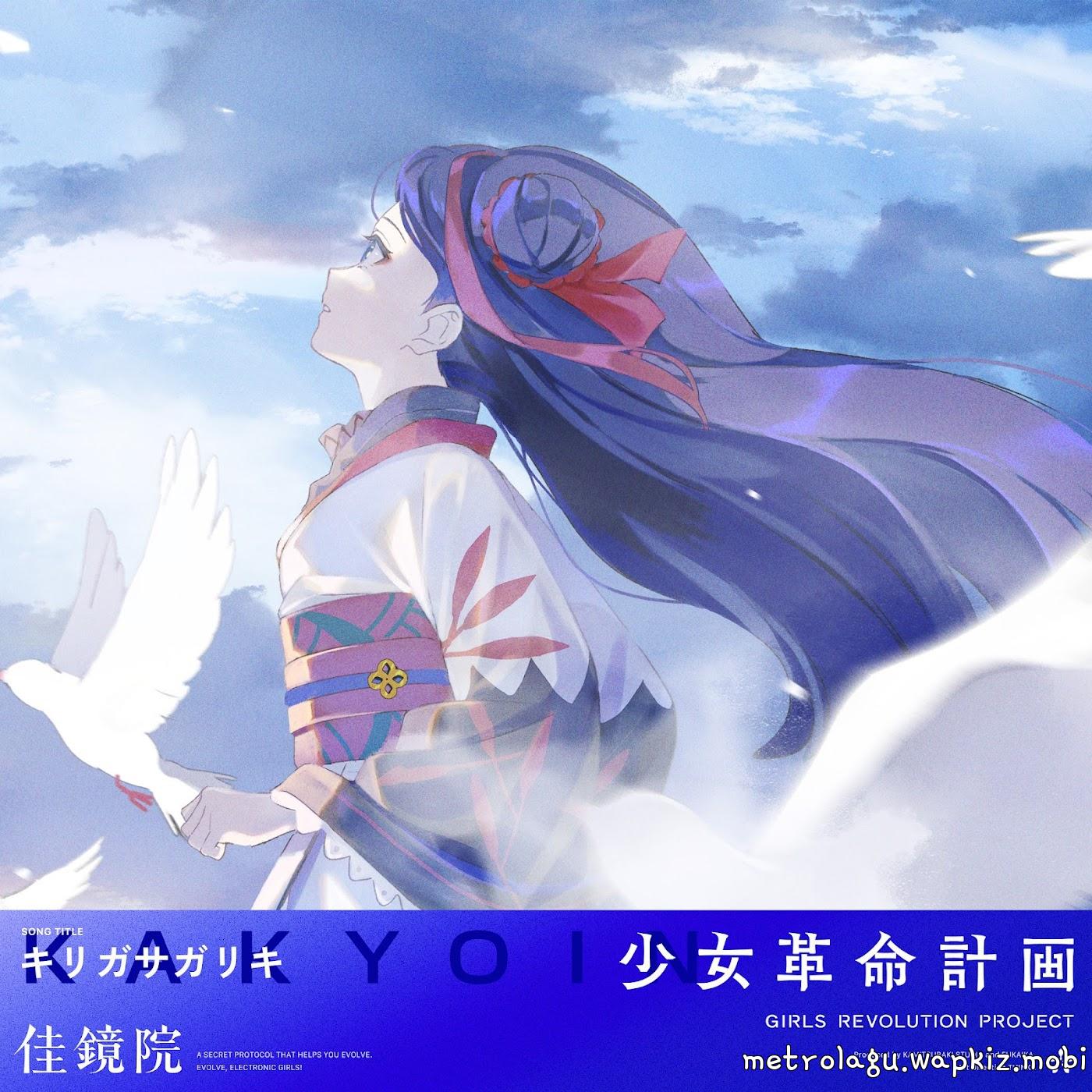 Cover album Theme Song GIRLS REVOLUTION PROJECT dari KAKYOIN di Matikiri