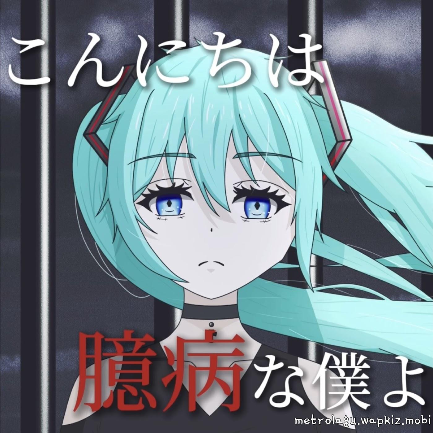 Cover album Konnichiwa Okubyou na Boku yo dari Senki feat. Hatsune Miku di Matikiri