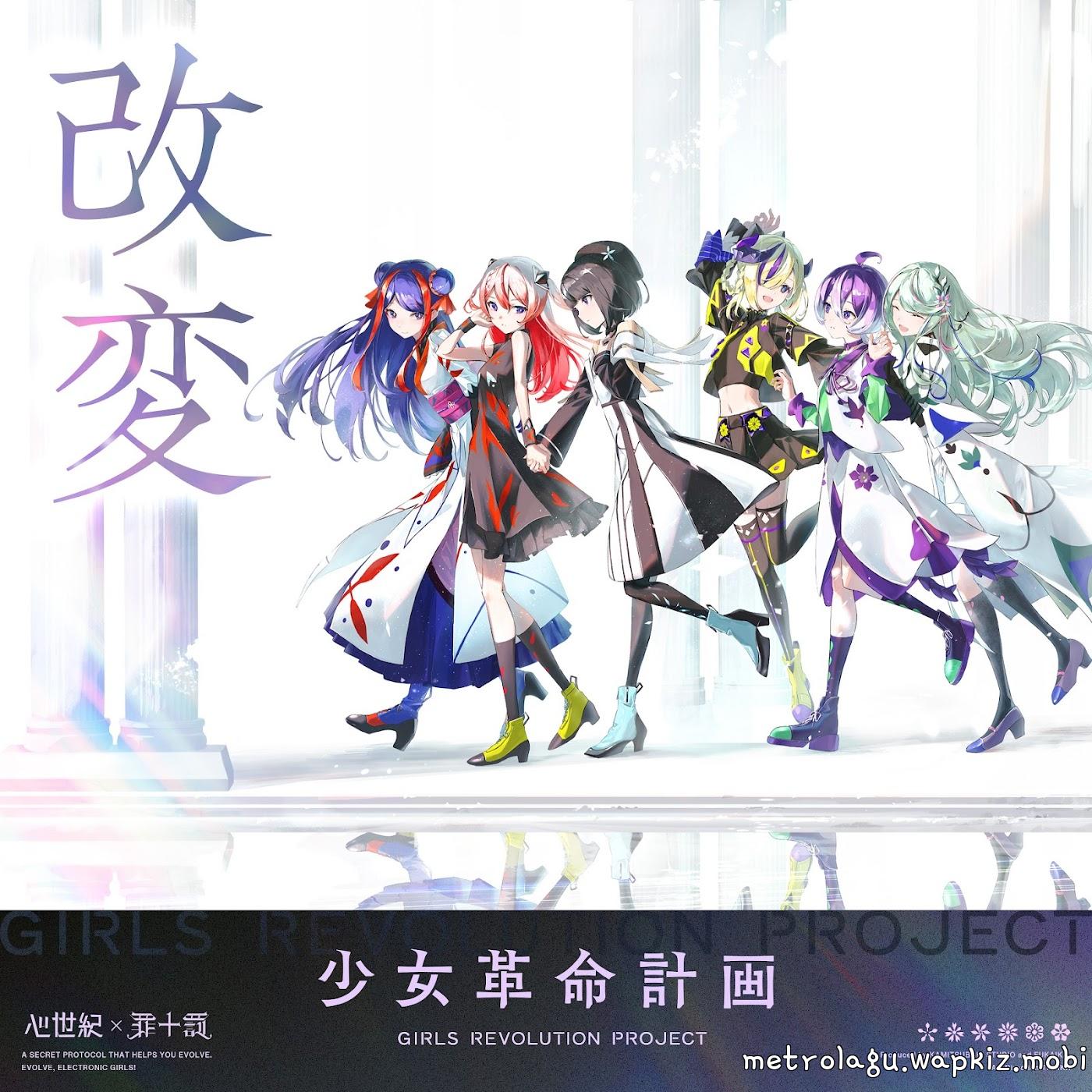 Cover album GIRLS REVOLUTION PROJECT Theme Song dari SINSEIKI × TSUMITOBATSU di Matikiri