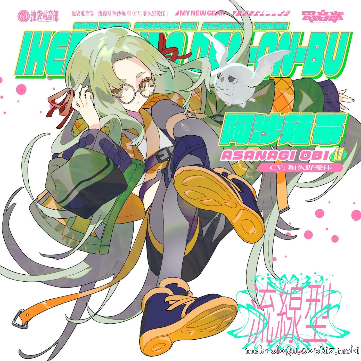 Cover album DENONBU Theme Song dari Asanagi Obi (CV: Wakuno Aika) di Matikiri